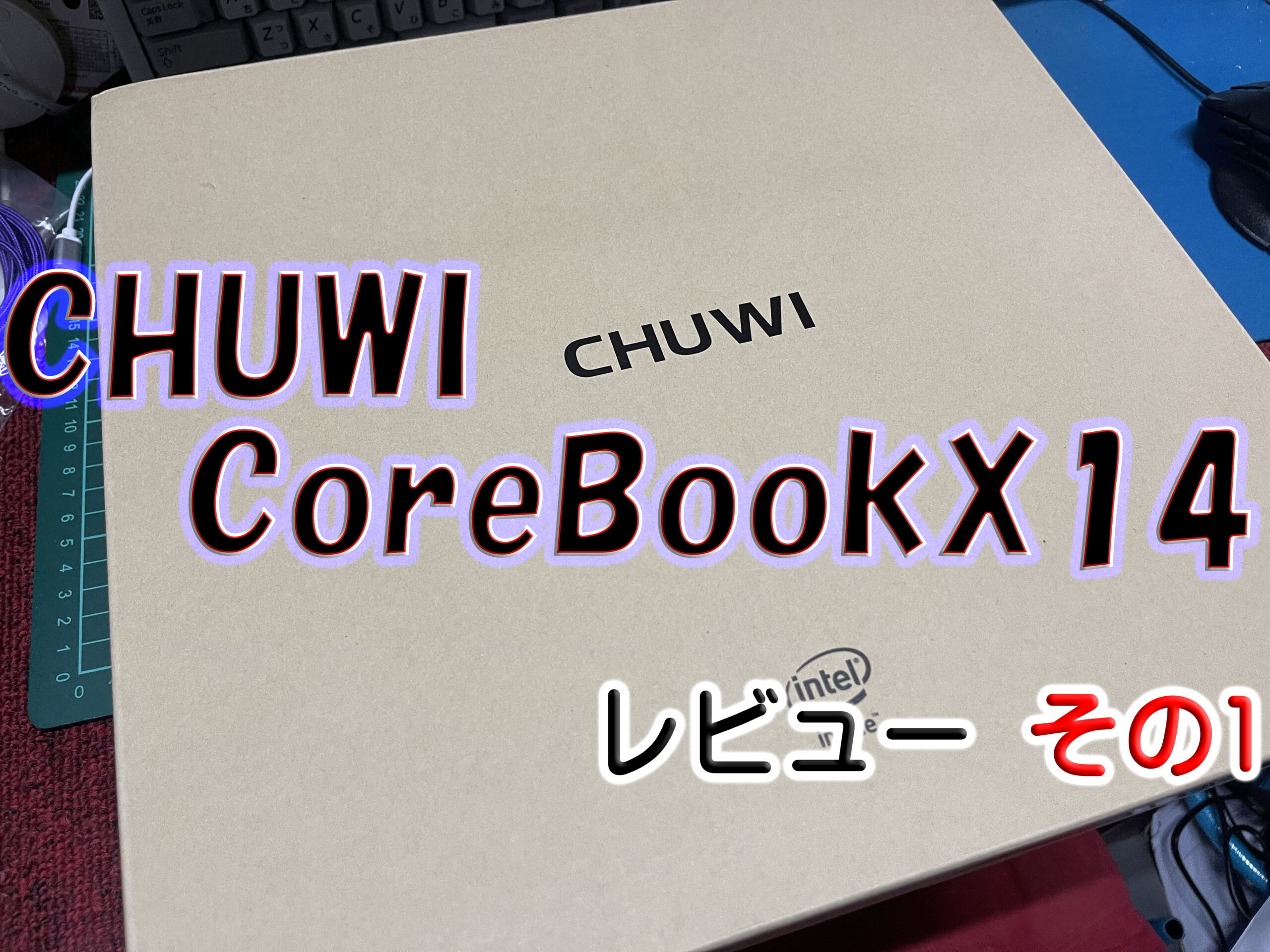 中華製ノートpc Chuwi Corebook X14 レビューその1 Gero Matsuの日記